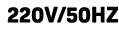 220V/50HZ 