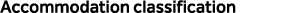 Accommodation classification