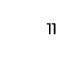 11
